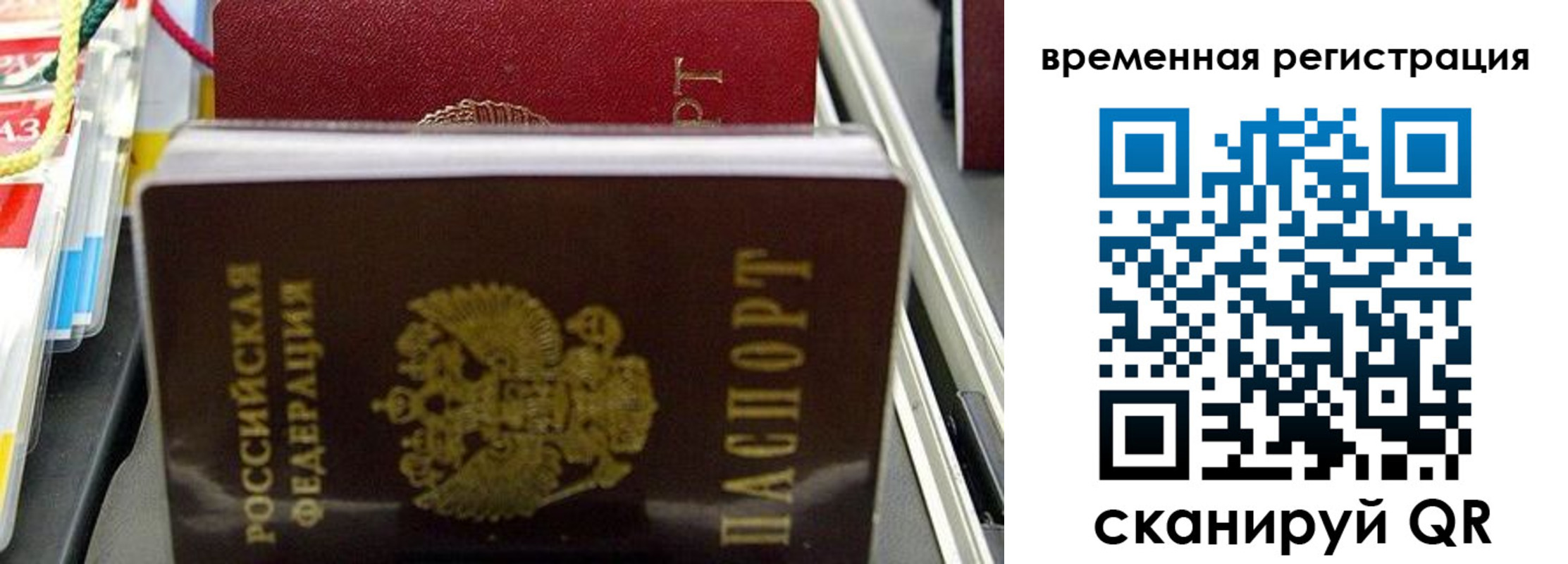 прописка законно в Зуевке