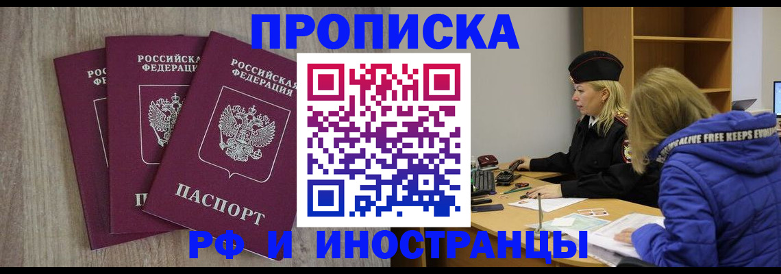 регистрация в Зуевке