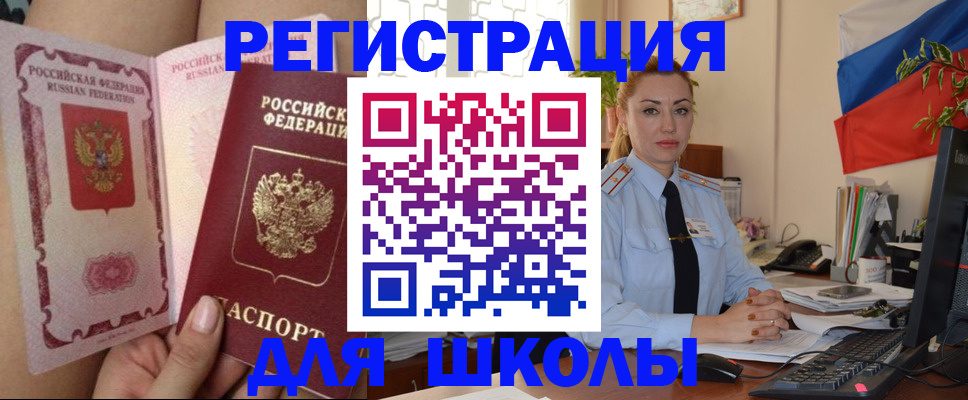 прописка для кредита в Зуевке