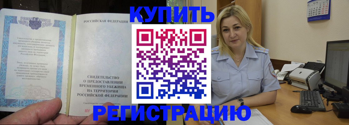 прописка регистрация в Зуевке