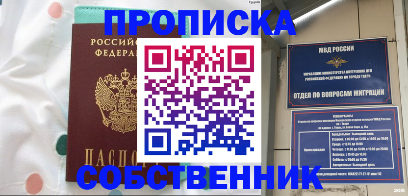 прописка для школы в Зуевке