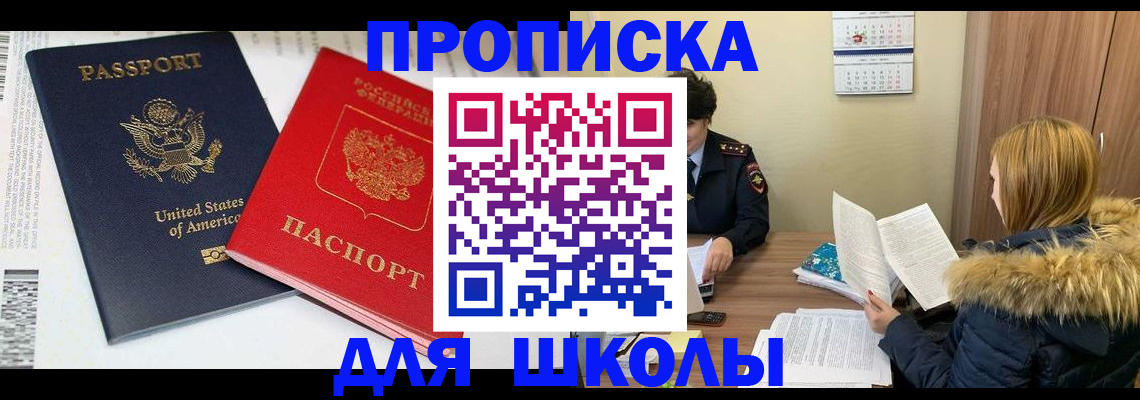 прописка иностранных граждан в Зуевке